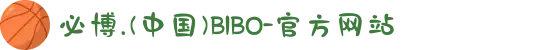 必博.(中国)BIBO-官方网站
